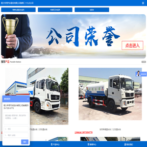 程力专用汽车股份有限公司销售二十九分公司洒水车