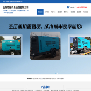 北京空压机出租