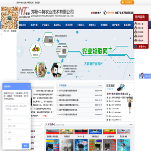 牛特养分检测仪