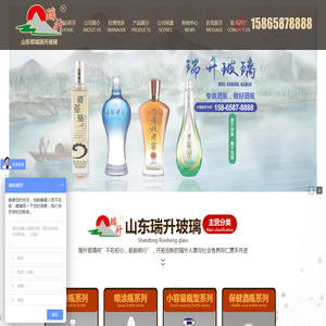 山东郓城瑞升玻璃有限公司