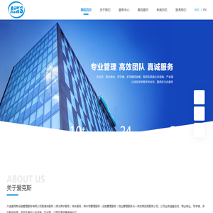 大连爱克斯设施管理服务有限公司