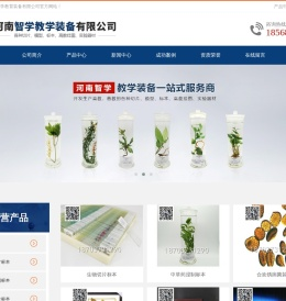 河南智学教育装备有限公司