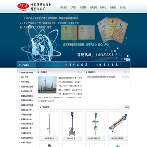 岫岩满族自治县精密仪表厂