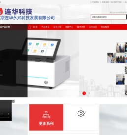 北京连华永兴科技发展有限公司