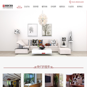 北京佰嘉鸿装饰工程有限公司