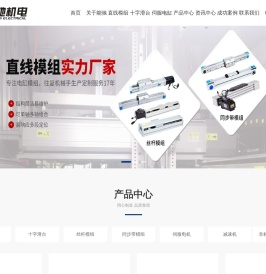 昆山能驰机电有限公司