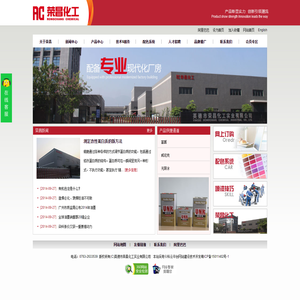英德市荣昌化工实业有限公司