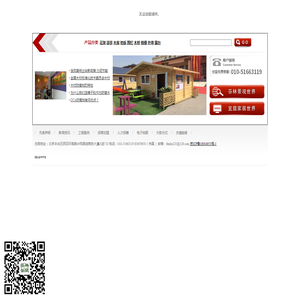 北京芬林景观科技发展有限责任公司