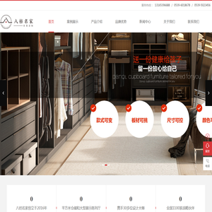 八枋名家,全屋定制,定制家居,销售木门,衣柜,护墙板,钛镁合金推拉门,金属门,板材加工