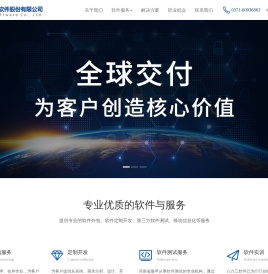 河南八六三软件股份有限公司