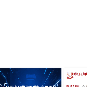 江西省公共资源交易平台