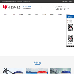 小蜜蜂新型材料有限公司