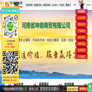 河南省坤鼎商贸有限公司