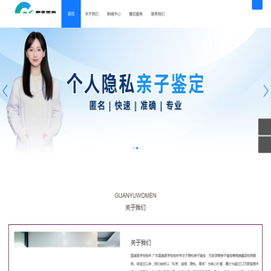 国鉴医学检测官网