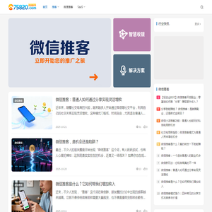 微信推客怎么开通入驻