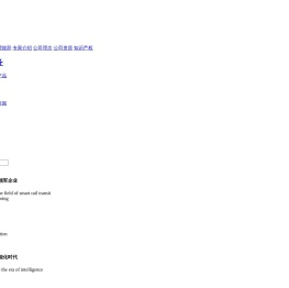 北京锦鸿希电信息技术股份有限公司
