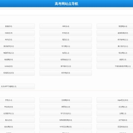 高考网