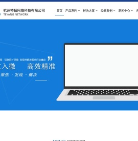 杭州特扬网络科技有限公司是专业的互联网医疗和智慧医院建设商与运营商。