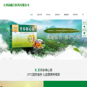 江西福临门医药有限公司