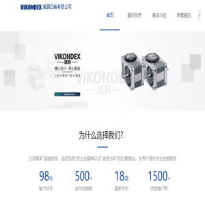 威鋼凸輪有限公司