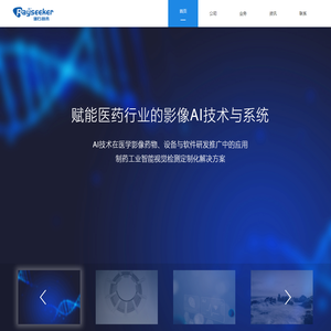 瑞石心禾（河北）医疗科技有限公司