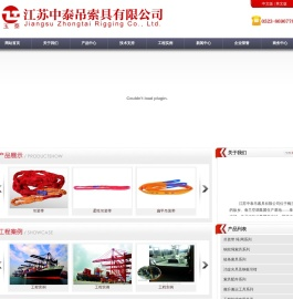 吊装带,泰州吊装带,柔性吊带,扁平吊带,防跑偏装置