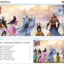 海南省龙猫网络科技有限公司