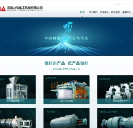 无锡力马化工机械有限公司