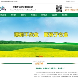 河南天磷肥业有限公司