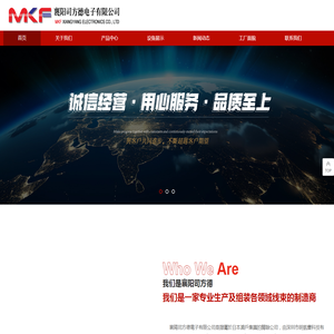 襄阳司方德电子有限公司