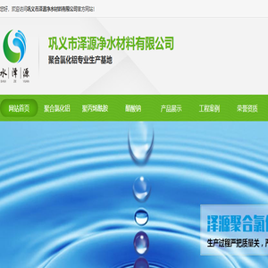 聚合氯化铝PAC厂家