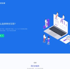 合肥掌控互联网络科技有限公司