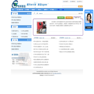 北京民科锐信信息技术有限公司