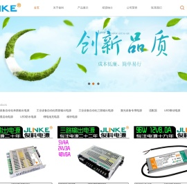 深圳市俊科电源有限公司