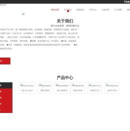 深圳市辉洋科技有限公司