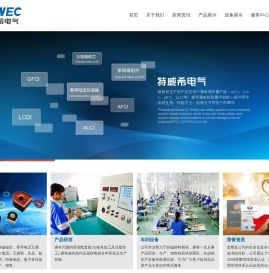 江苏特威希电气有限公司