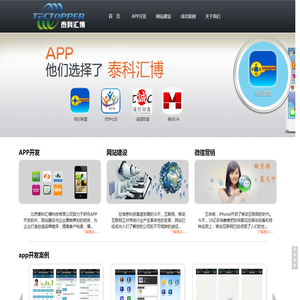 大数据,新媒体,安全,网监,北京移动APP开发