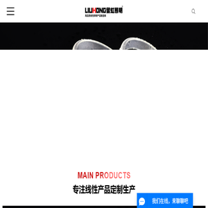 中山市留虹照明科技有限公司