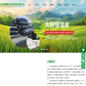 保温被,温室工程建设,温室冬枣