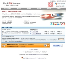 RapidSSL