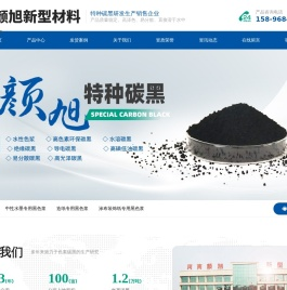 河南颜旭新型材料有限公司