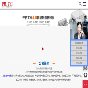 防静电工作台