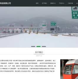 南京信禄君交通科技有限公司