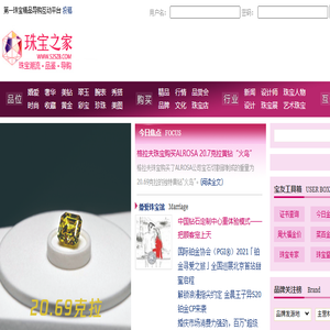 珠宝之家