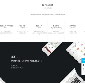 照相馆预约系统