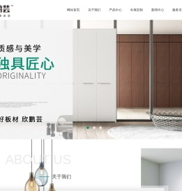 【欣鹏芸】欣鹏芸板材