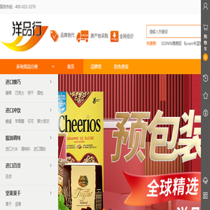 洋品行进口食品,罗尔斯顿/RALSTON大米,茜茜妮/SISINNI,布夏德/bouchard巧克力
