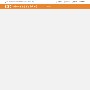 课桌椅校具公司响应式网站模板