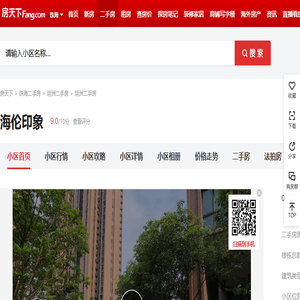 【珠海海伦印象小区,二手房,租房】