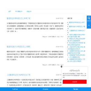 技能类证.网上职业技能证报考中心.全国职业技能证.技能证书办理渠道